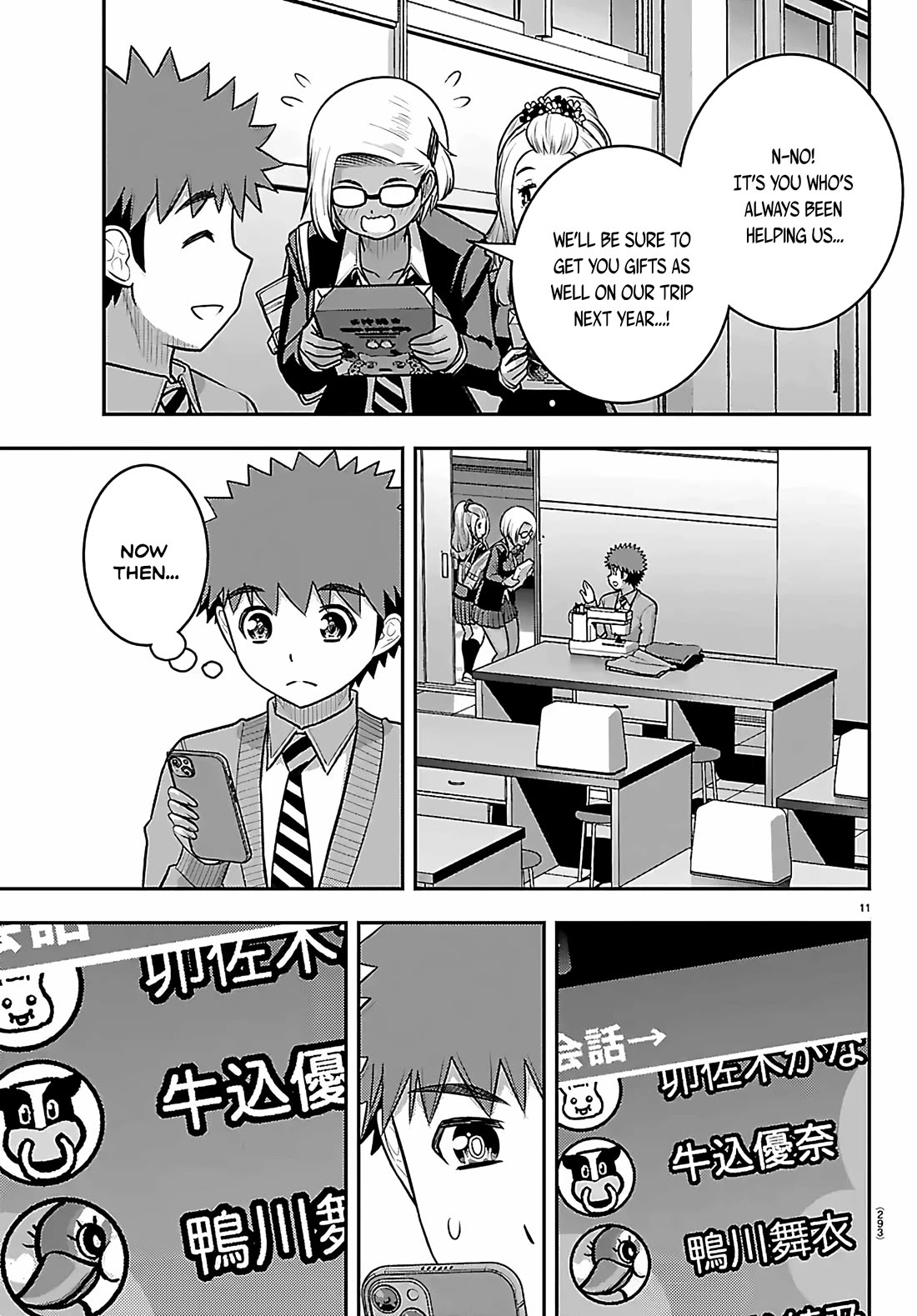 Yankee JK KuzuHana-chan Chapter 272 page 11 - Chapter 272: Souvenir