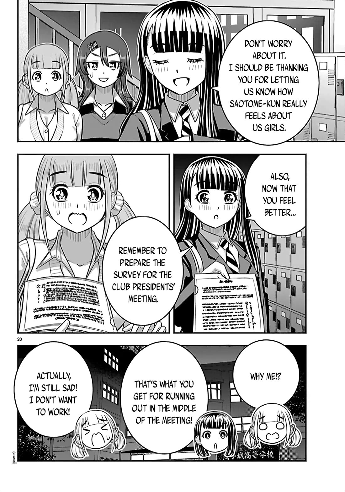 Yankee JK KuzuHana-chan Chapter 274 page 21 - Chapter 274: Emergency Meeting
