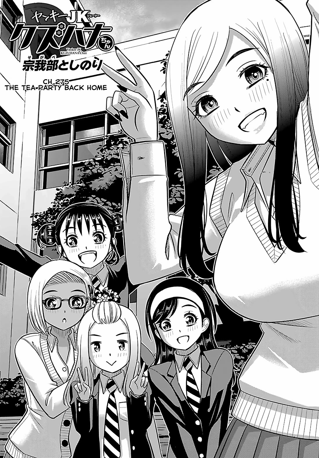 Yankee JK KuzuHana-chan Chapter 275 page 1 - Chapter 275: The Tea Party Back Home