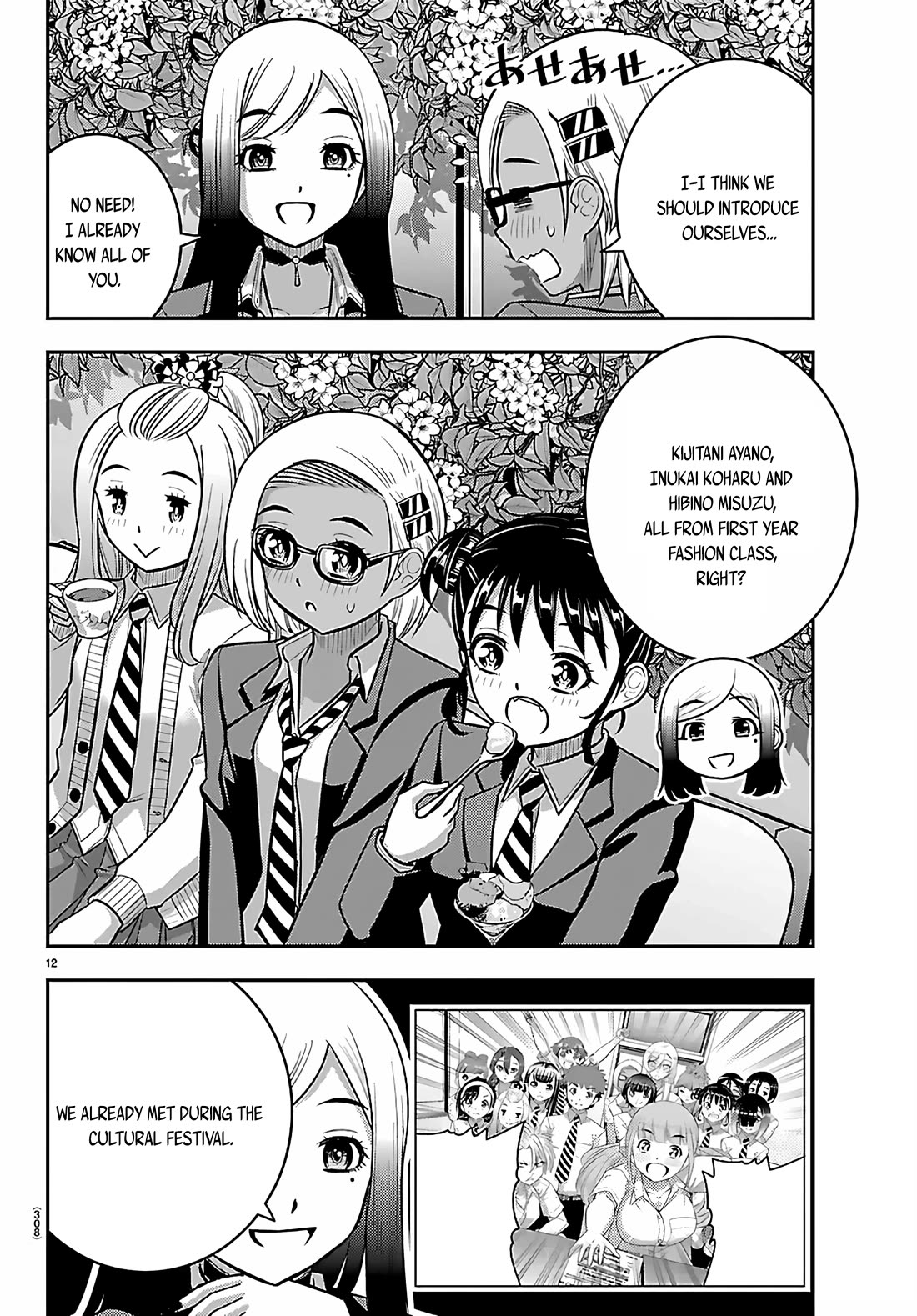 Yankee JK KuzuHana-chan Chapter 275 page 12 - Chapter 275: The Tea Party Back Home