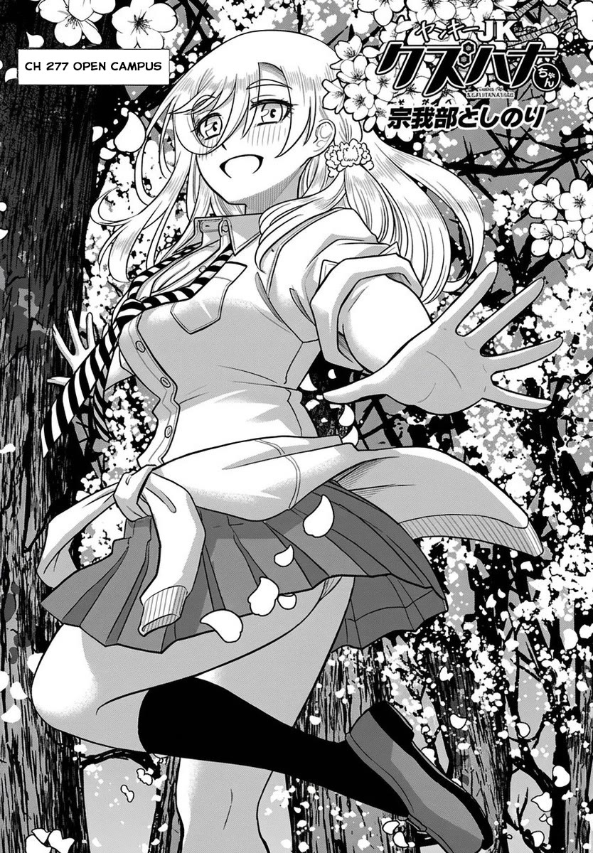 Yankee JK KuzuHana-chan Chapter 277 page 1 - Chapter 277: Open Campus