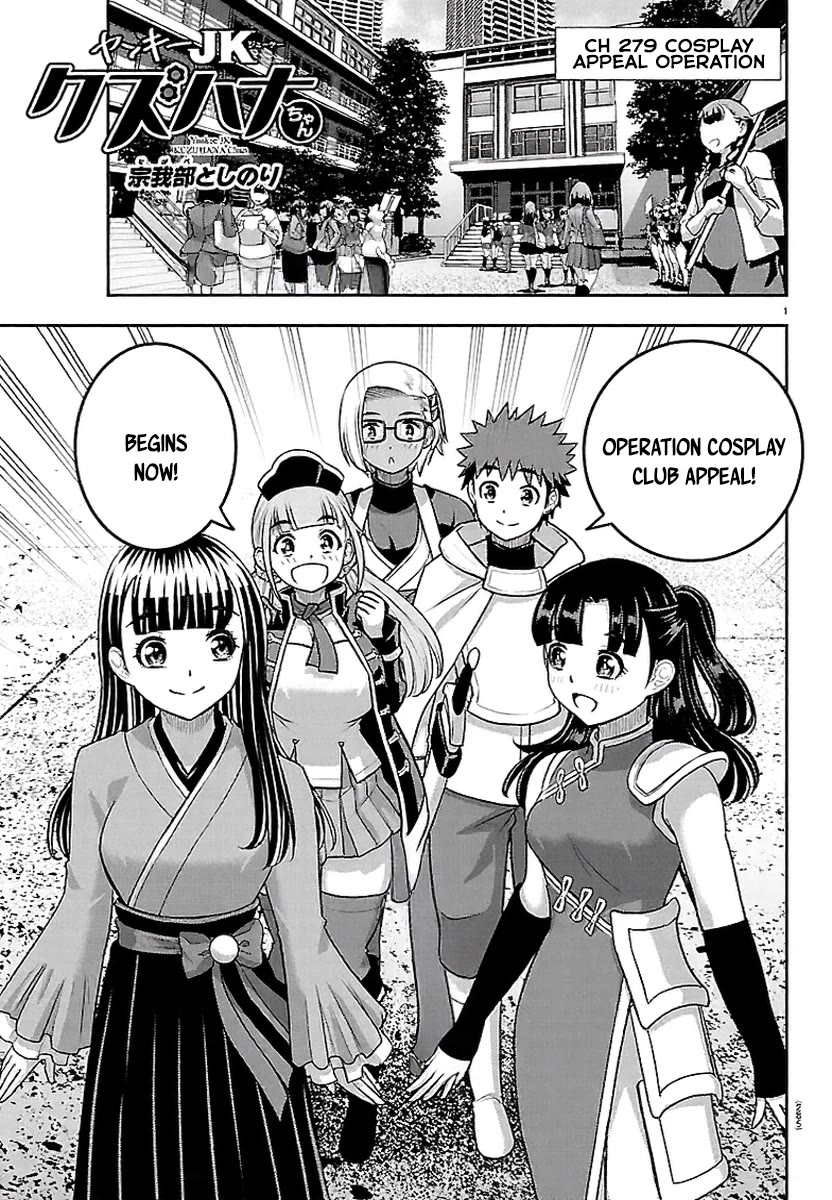 Yankee JK KuzuHana-chan Chapter 279 page 1 - Chapter 279: Cosplay Appeal Operation