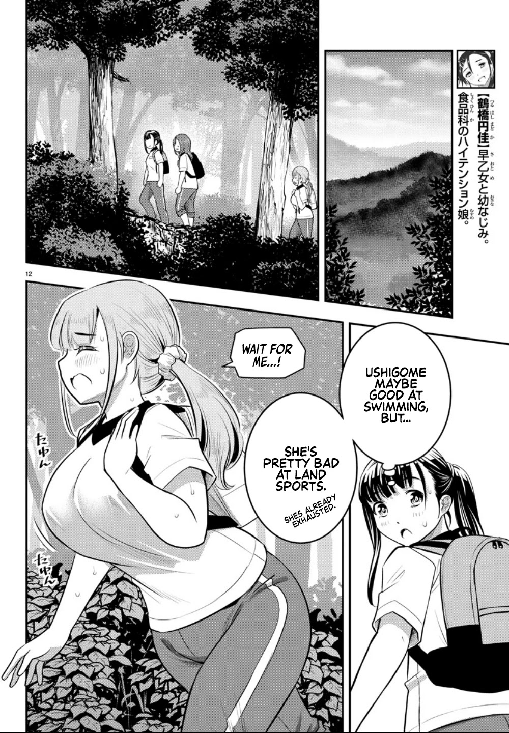 Yankee JK KuzuHana-chan Chapter 28 page 15 - Chapter 28: Mountain Race