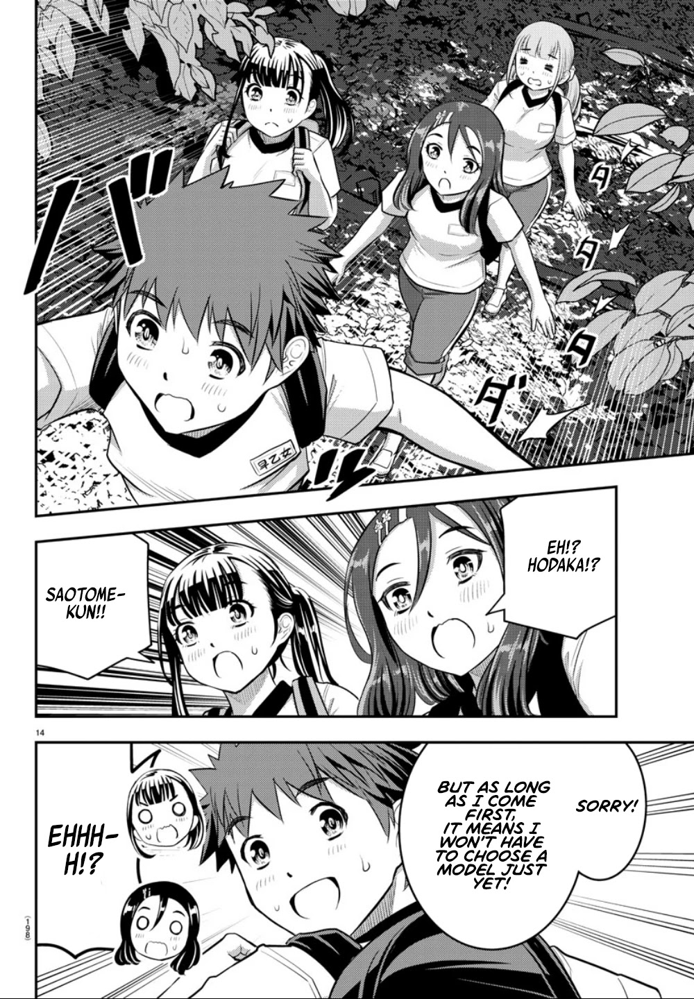 Yankee JK KuzuHana-chan Chapter 28 page 17 - Chapter 28: Mountain Race