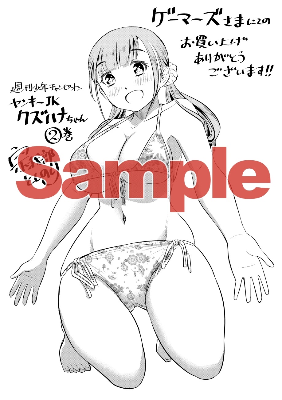Yankee JK KuzuHana-chan Chapter 28 page 30 - Chapter 28: Mountain Race