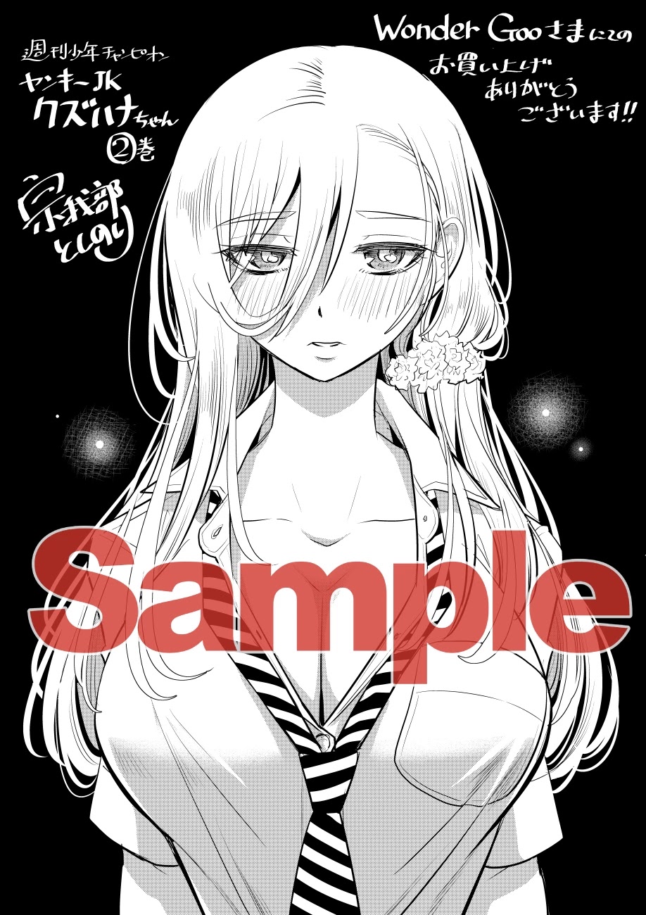 Yankee JK KuzuHana-chan Chapter 28 page 31 - Chapter 28: Mountain Race