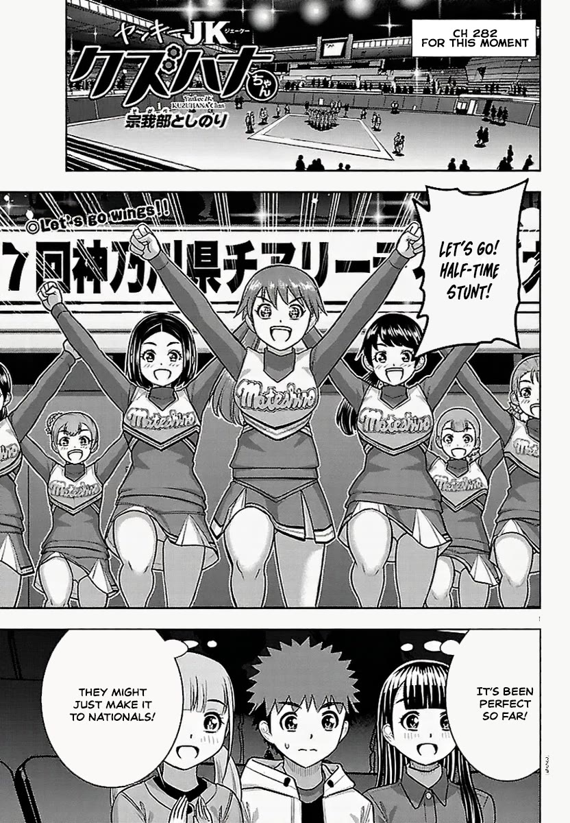 Yankee JK KuzuHana-chan Chapter 282 page 1 - Chapter 282: For This Moment