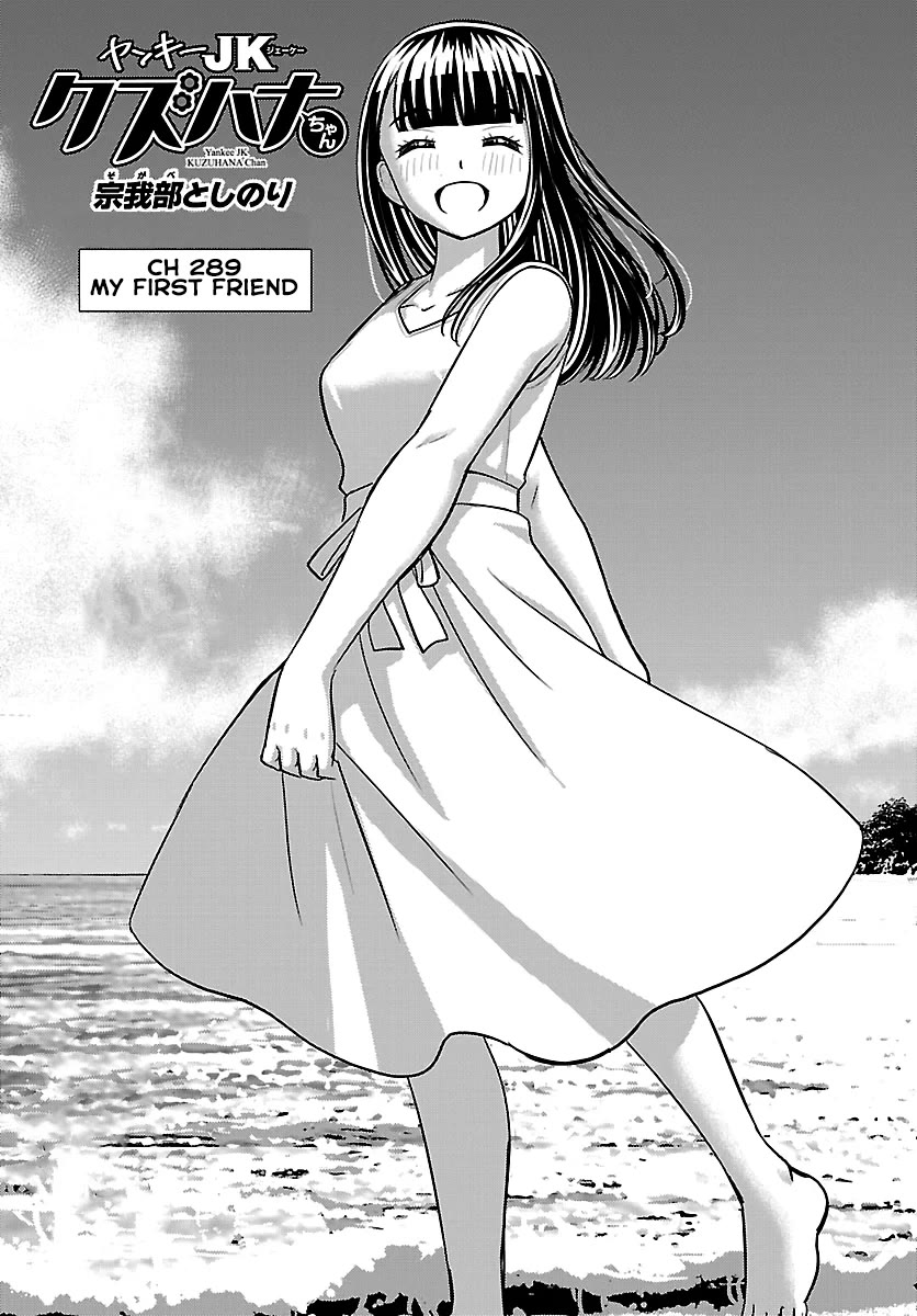 Yankee JK KuzuHana-chan Chapter 289 page 1 - Chapter 289: My First Friend