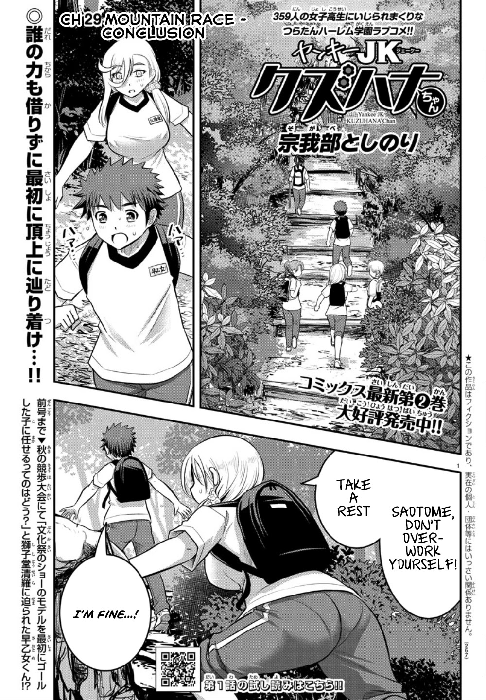 Yankee JK KuzuHana-chan Chapter 29 page 2 - Chapter 29: Mountain Race - Conclusion