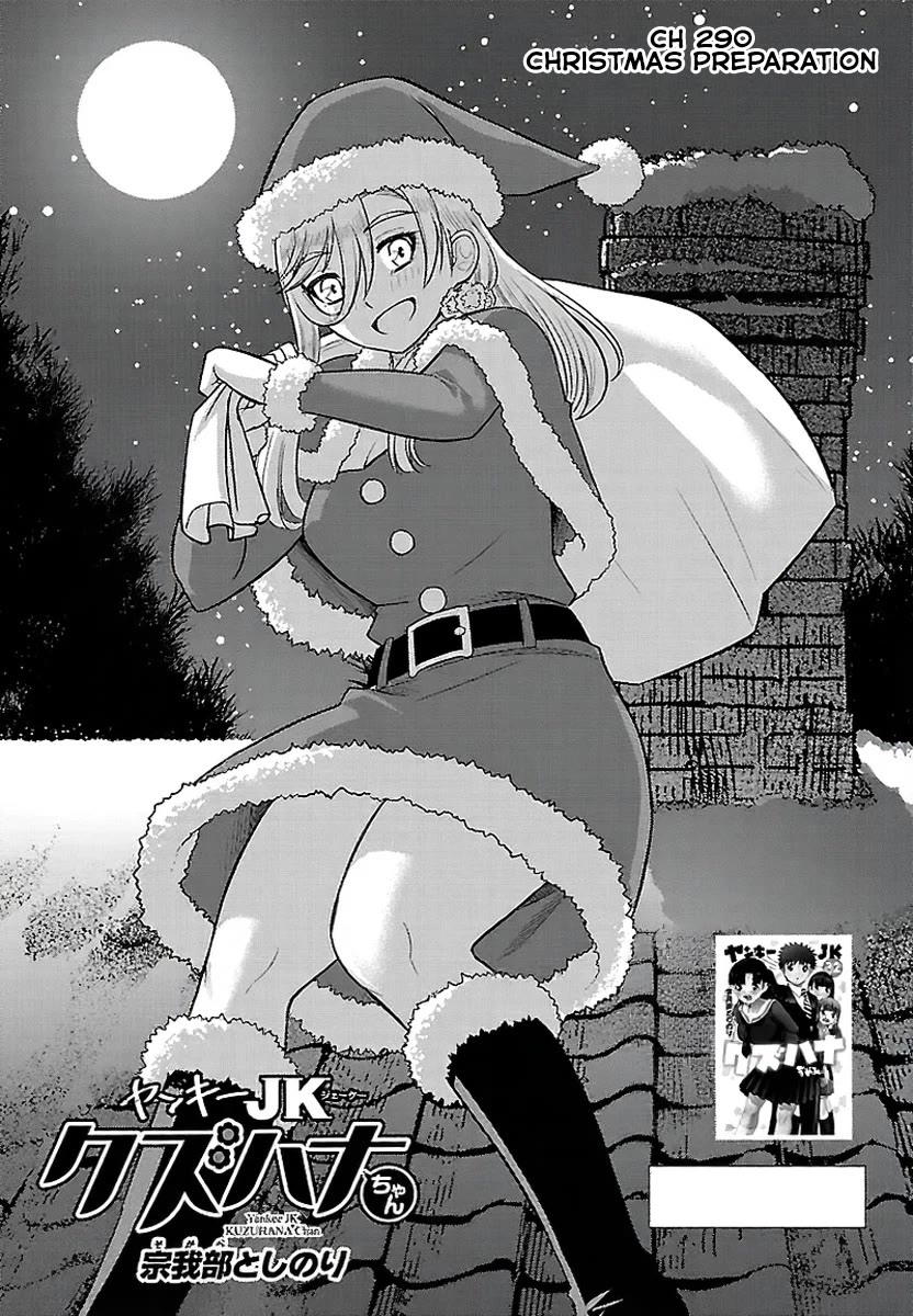 Yankee JK KuzuHana-chan Chapter 290 page 1 - Chapter 290: Christmas Preperation