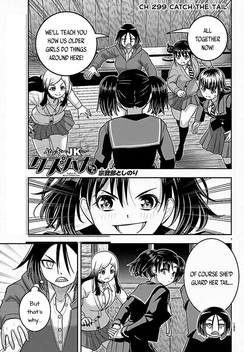 Yankee JK KuzuHana-chan Chapter 299 page 1 - Chapter 299: Catch the Tail