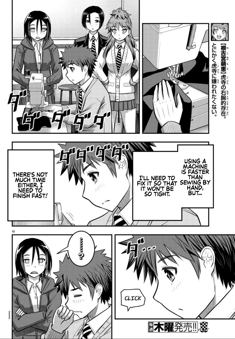 Yankee JK KuzuHana-chan Chapter 30 page 11 - Chapter 30: Who's your model