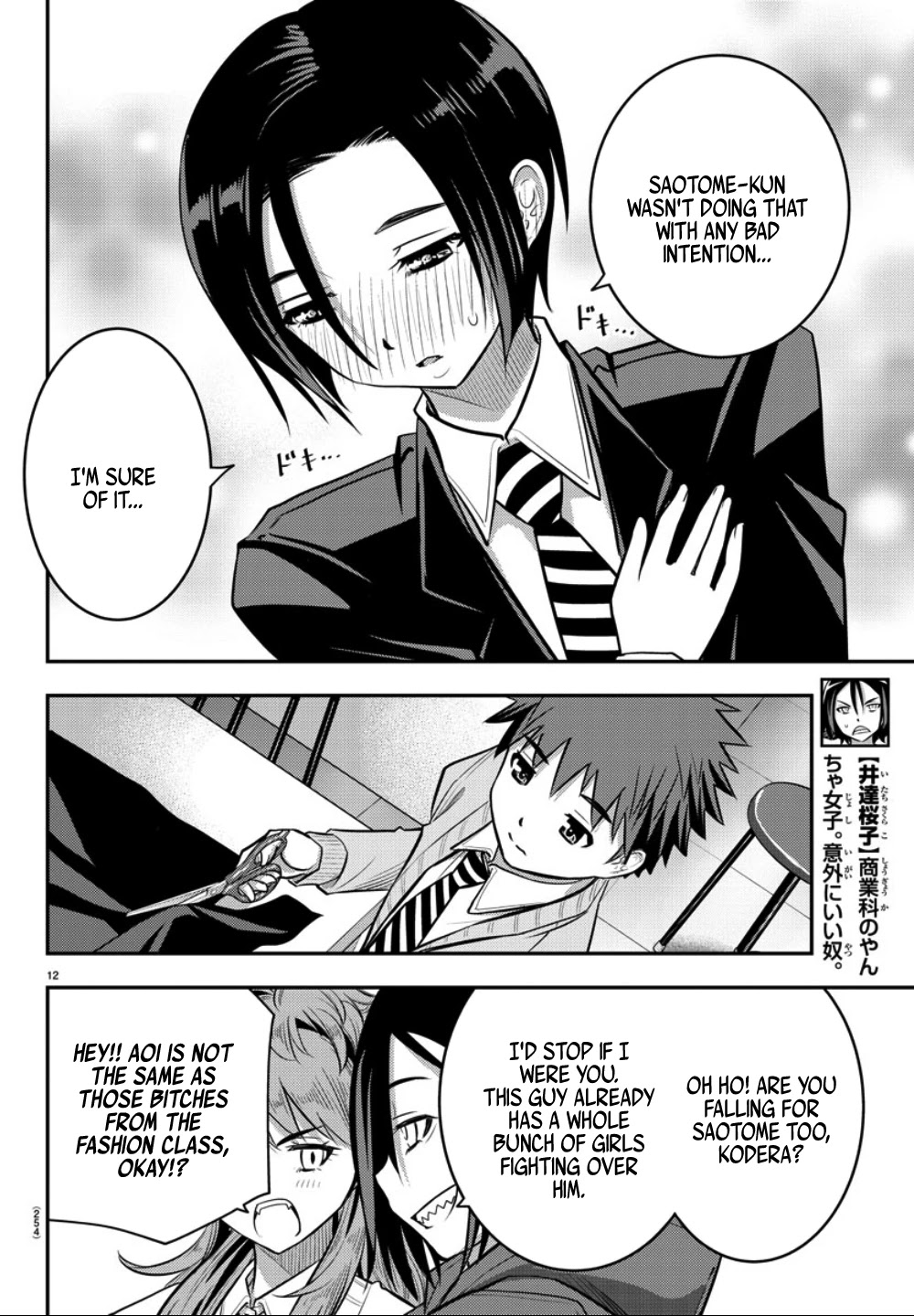 Yankee JK KuzuHana-chan Chapter 30 page 13 - Chapter 30: Who's your model