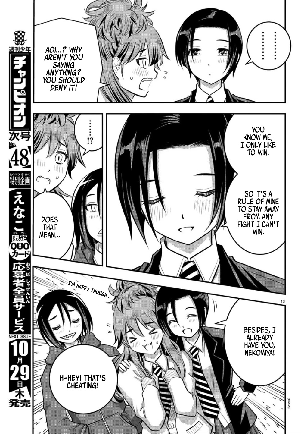 Yankee JK KuzuHana-chan Chapter 30 page 14 - Chapter 30: Who's your model