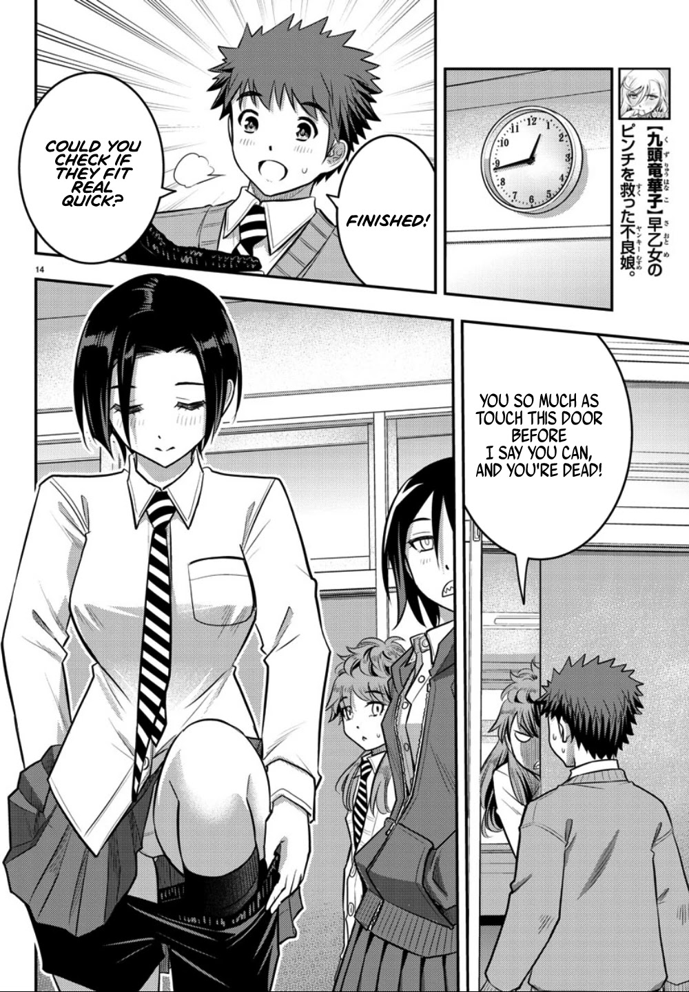 Yankee JK KuzuHana-chan Chapter 30 page 15 - Chapter 30: Who's your model