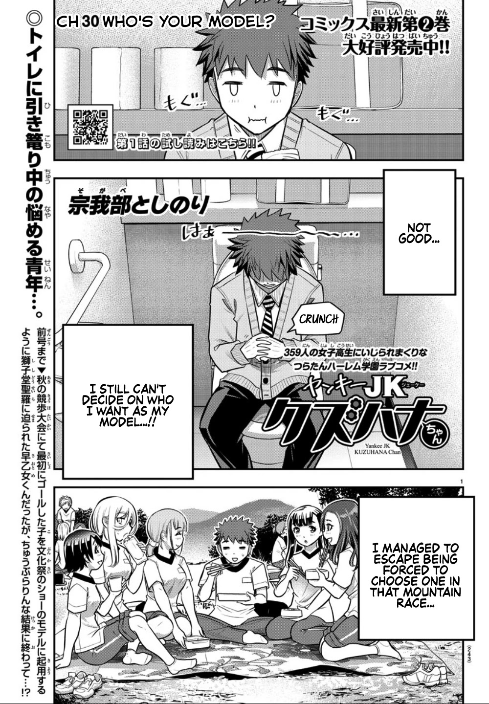 Yankee JK KuzuHana-chan Chapter 30 page 2 - Chapter 30: Who's your model