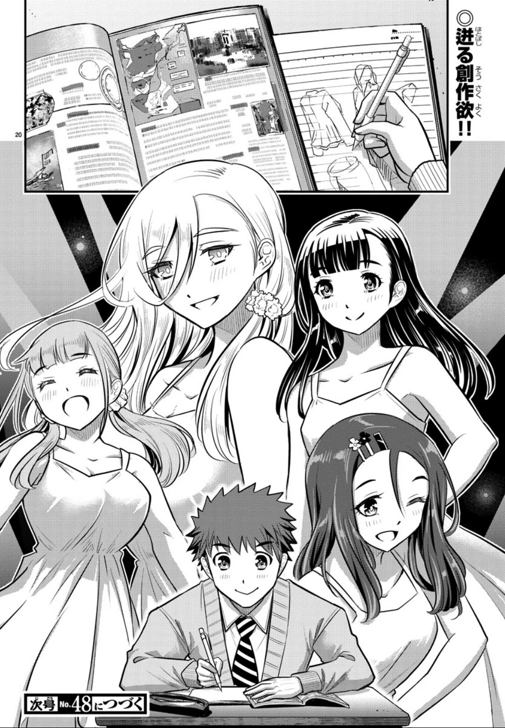 Yankee JK KuzuHana-chan Chapter 30 page 21 - Chapter 30: Who's your model