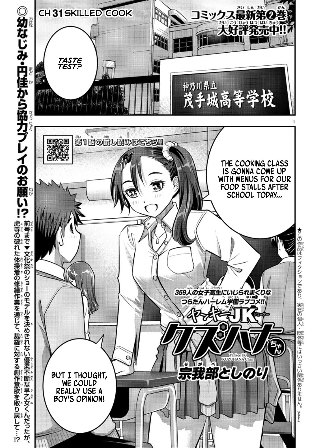 Yankee JK KuzuHana-chan Chapter 31 page 2 - Chapter 31: Skilled Cook