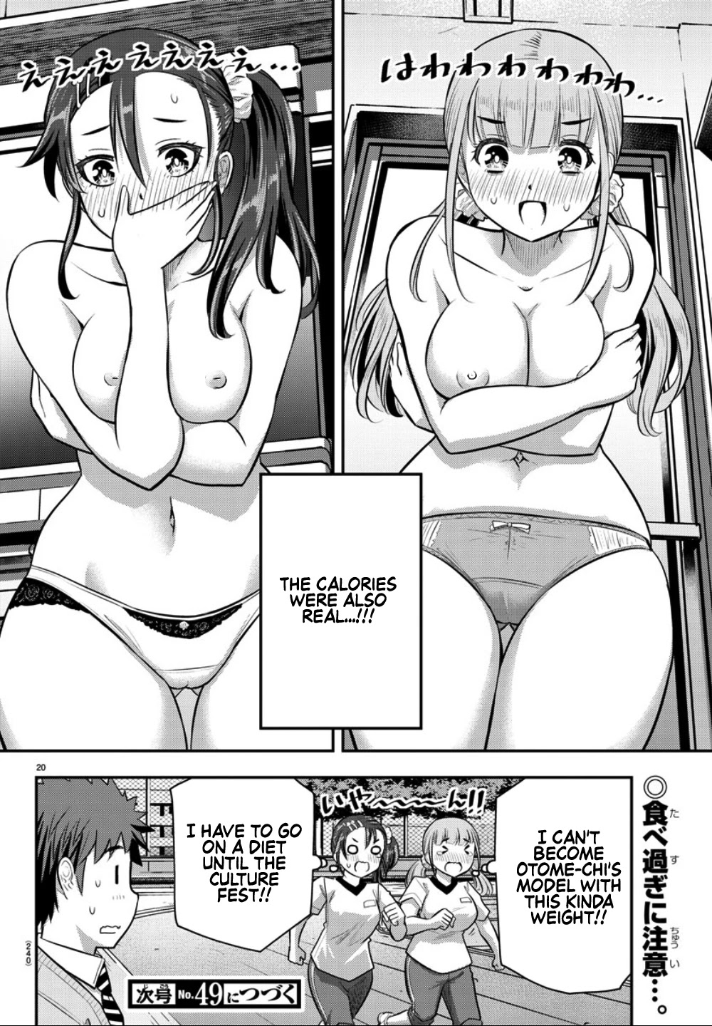 Yankee JK KuzuHana-chan Chapter 31 page 21 - Chapter 31: Skilled Cook