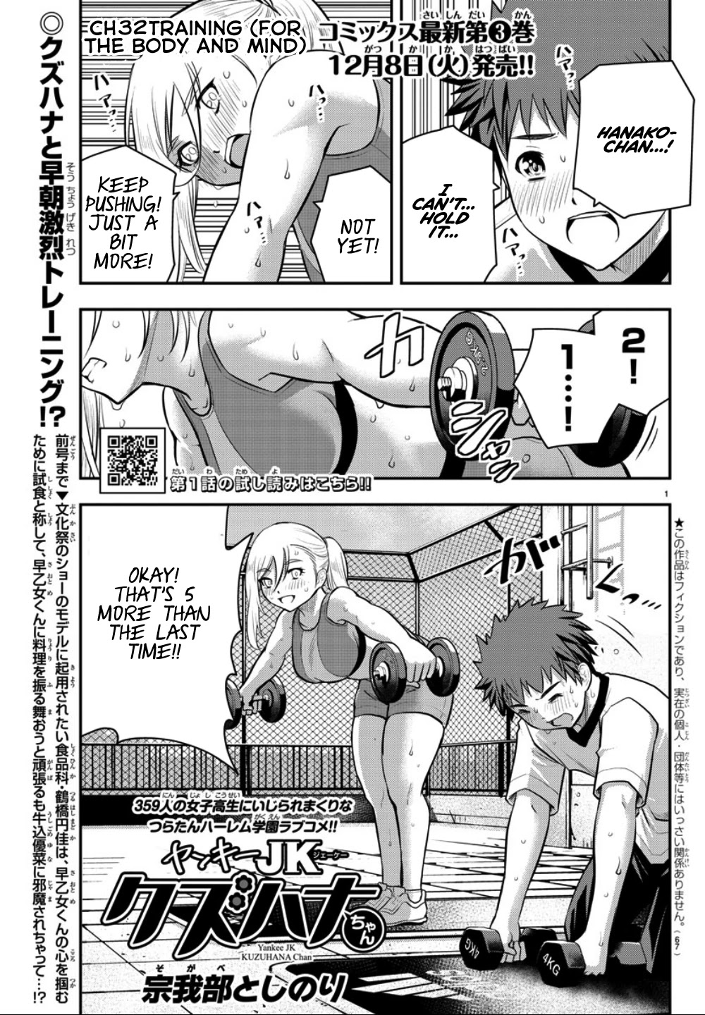 Yankee JK KuzuHana-chan Chapter 32 page 2 - Chapter 32: Training (For the body and mind)