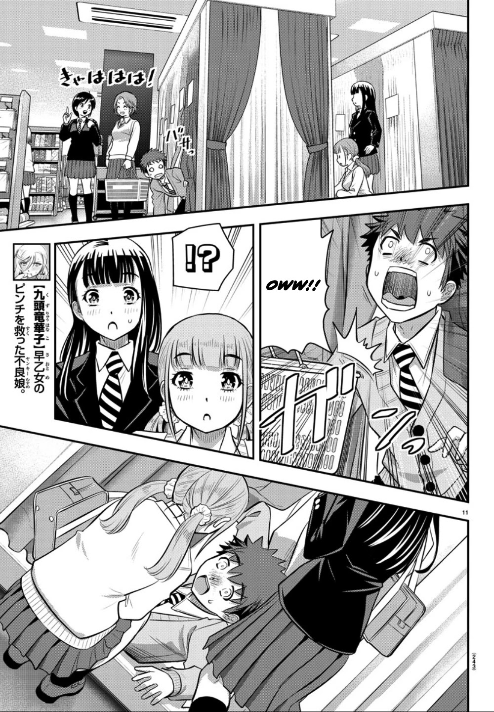 Yankee JK KuzuHana-chan Chapter 33 page 12 - Chapter 33: Run! It's After School Shopping Time!