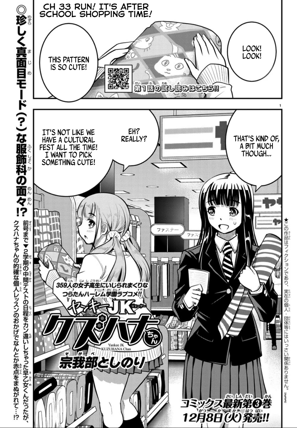 Yankee JK KuzuHana-chan Chapter 33 page 2 - Chapter 33: Run! It's After School Shopping Time!