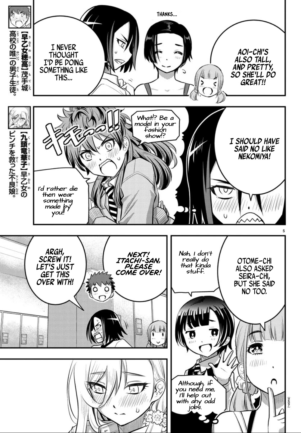 Yankee JK KuzuHana-chan Chapter 35 page 6 - Chapter 35: Measurement time