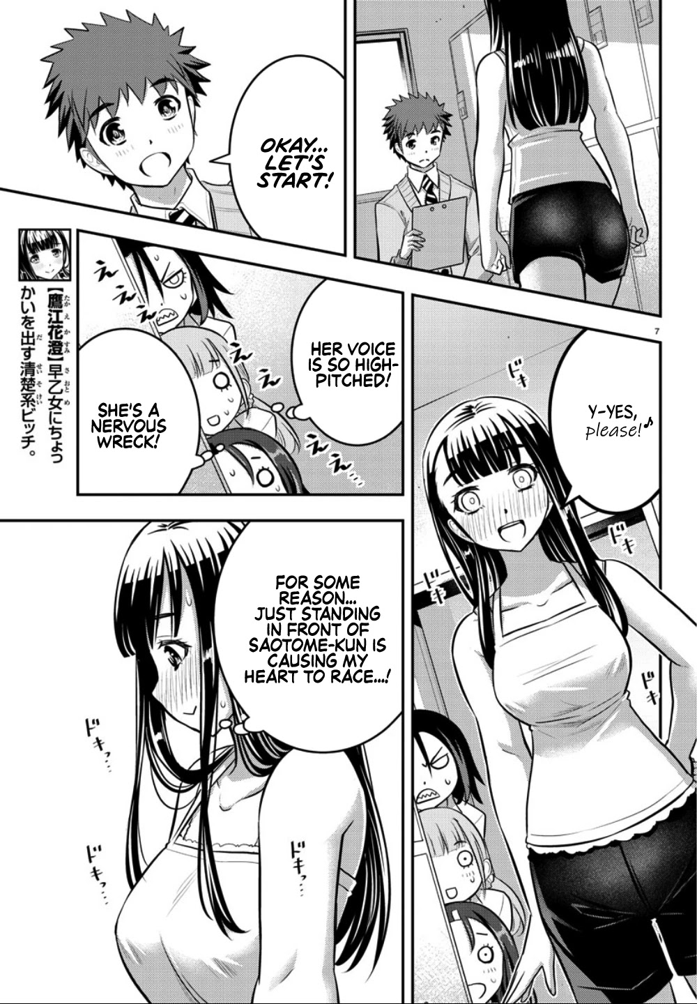 Yankee JK KuzuHana-chan Chapter 35 page 8 - Chapter 35: Measurement time