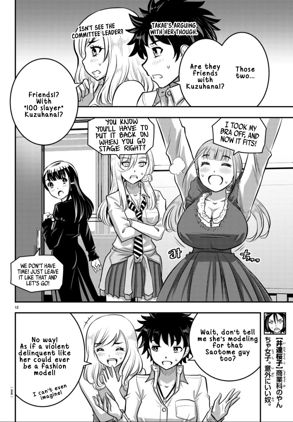 Yankee JK KuzuHana-chan Chapter 36 page 13 - Chapter 36: The day before the festival. How's everyone feeling?