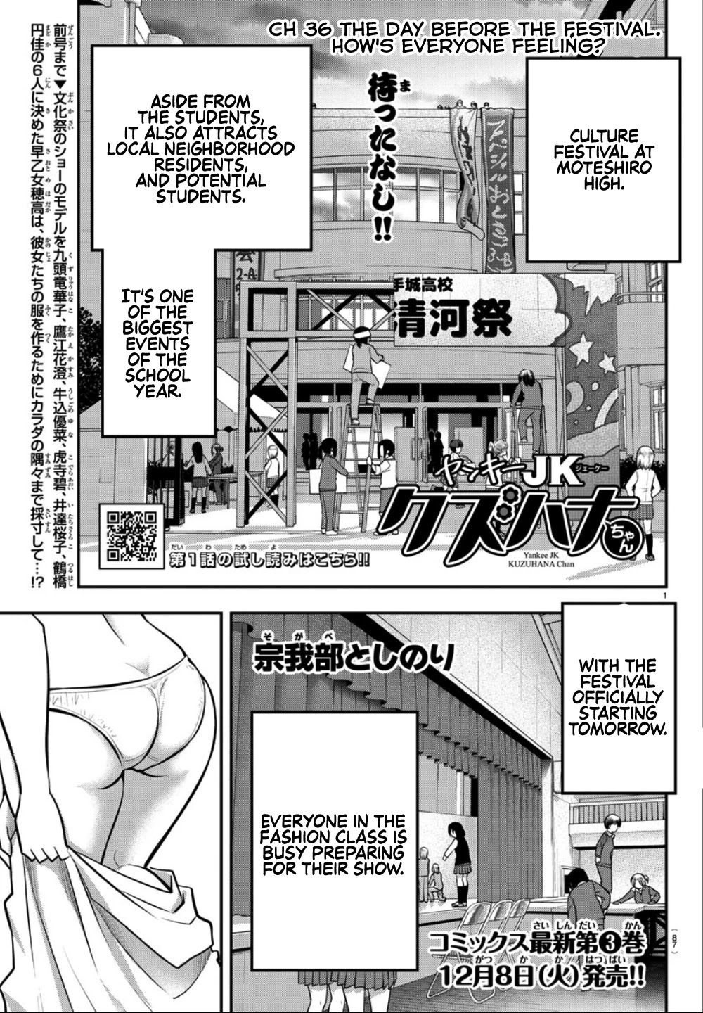 Yankee JK KuzuHana-chan Chapter 36 page 2 - Chapter 36: The day before the festival. How's everyone feeling?