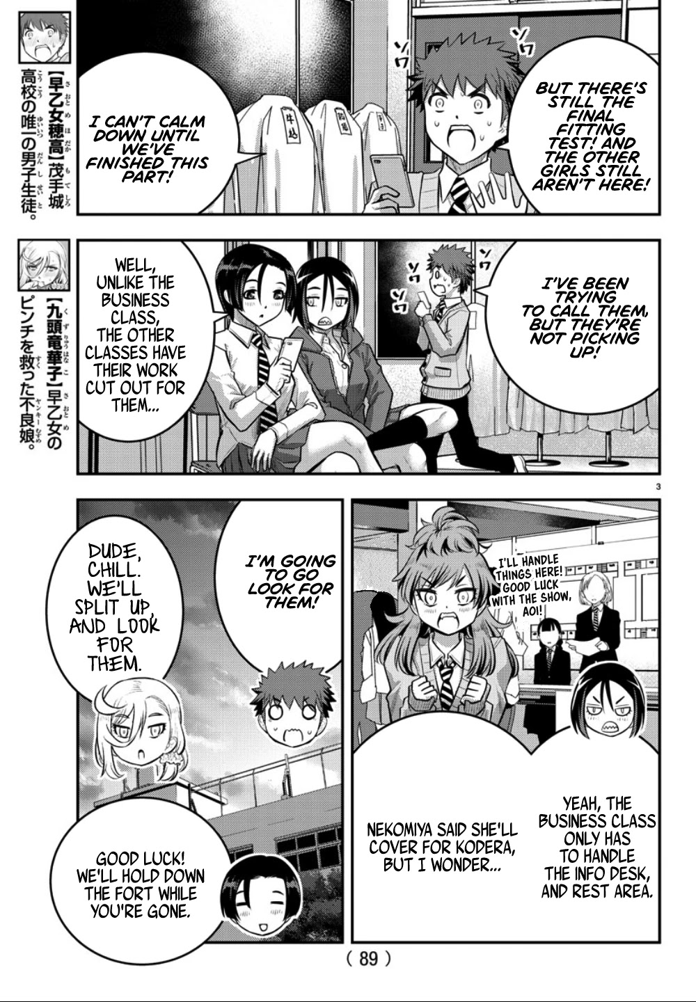 Yankee JK KuzuHana-chan Chapter 36 page 4 - Chapter 36: The day before the festival. How's everyone feeling?