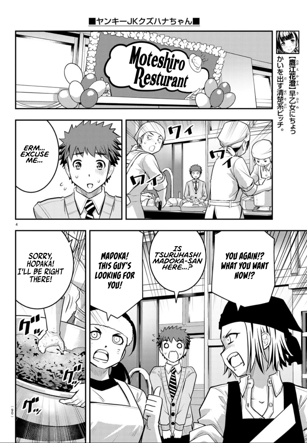 Yankee JK KuzuHana-chan Chapter 36 page 5 - Chapter 36: The day before the festival. How's everyone feeling?