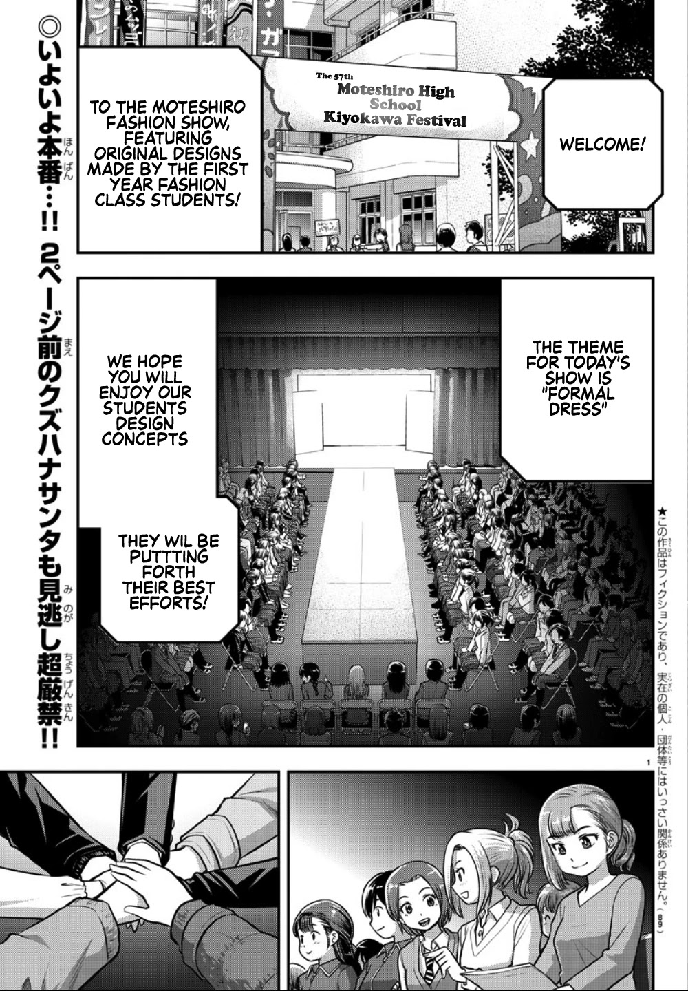 Yankee JK KuzuHana-chan Chapter 37 page 3 - Chapter 37: Let the show begin
