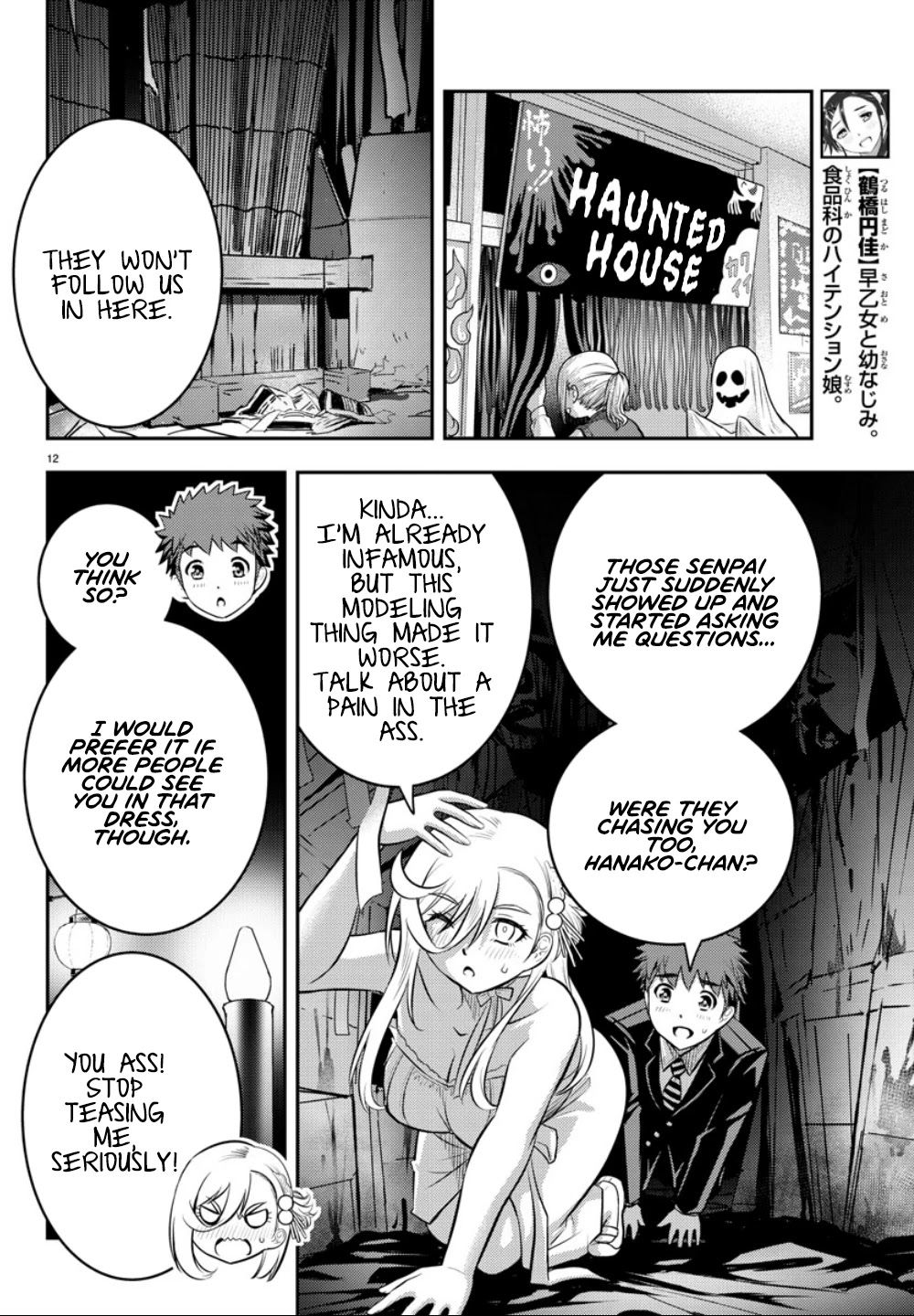 Yankee JK KuzuHana-chan Chapter 38 page 12 - Chapter 38: it's only because I met you