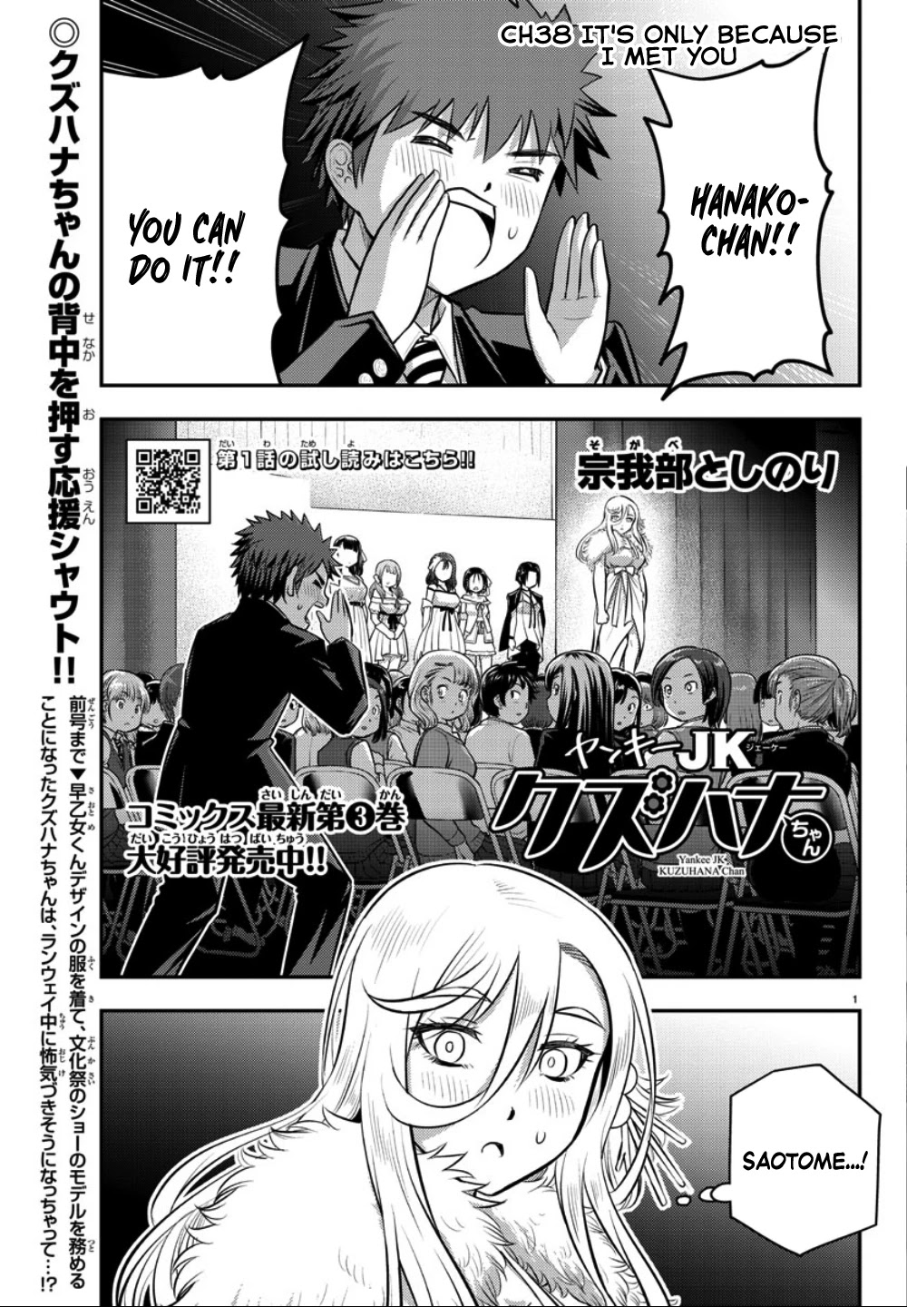 Yankee JK KuzuHana-chan Chapter 38 page 2 - Chapter 38: it's only because I met you