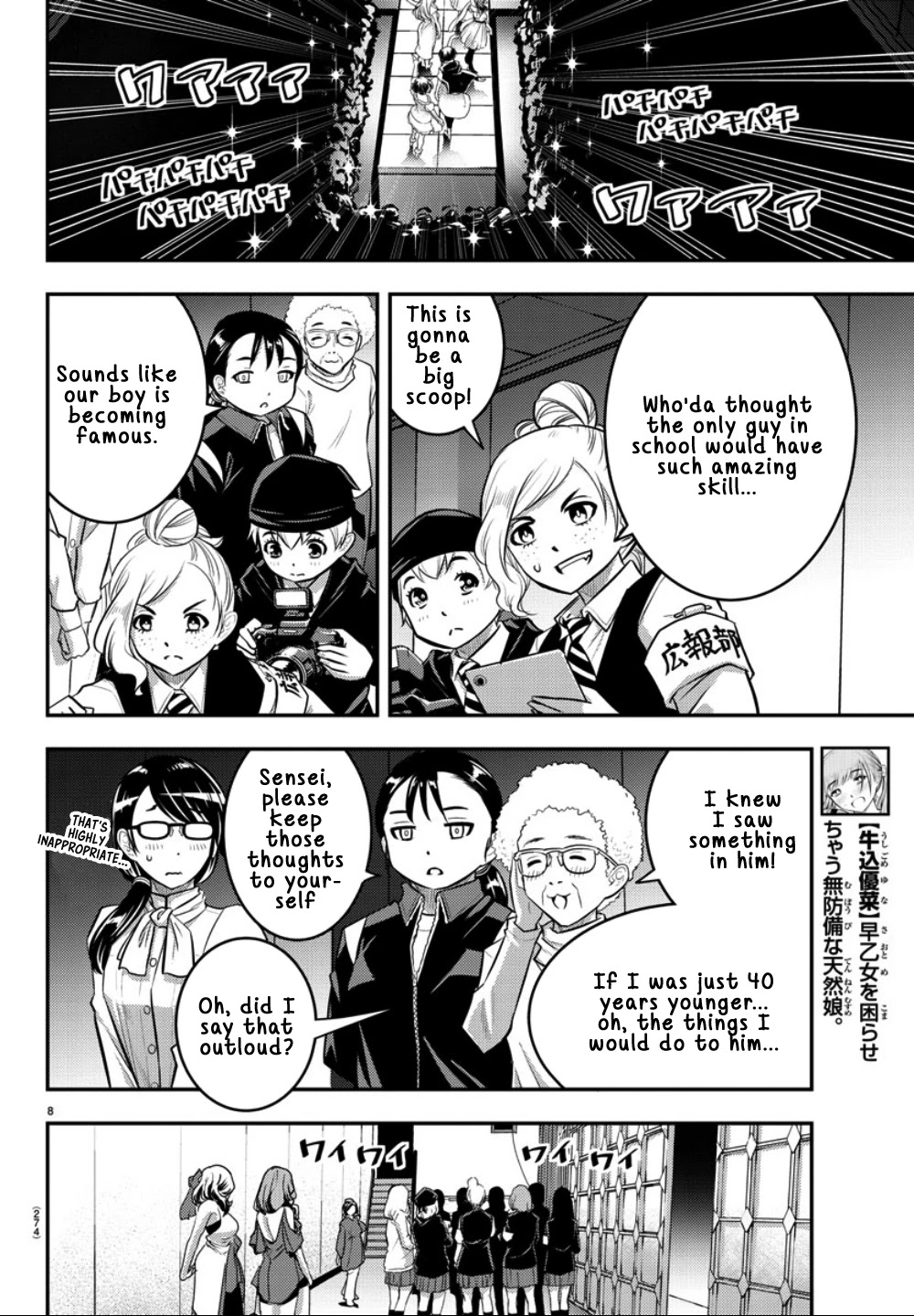 Yankee JK KuzuHana-chan Chapter 38 page 8 - Chapter 38: it's only because I met you