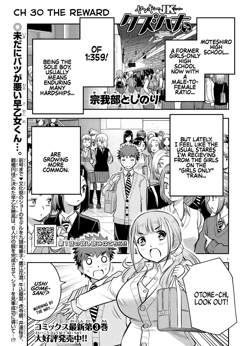 Yankee JK KuzuHana-chan Chapter 39 page 2 - Chapter 39: The Reward