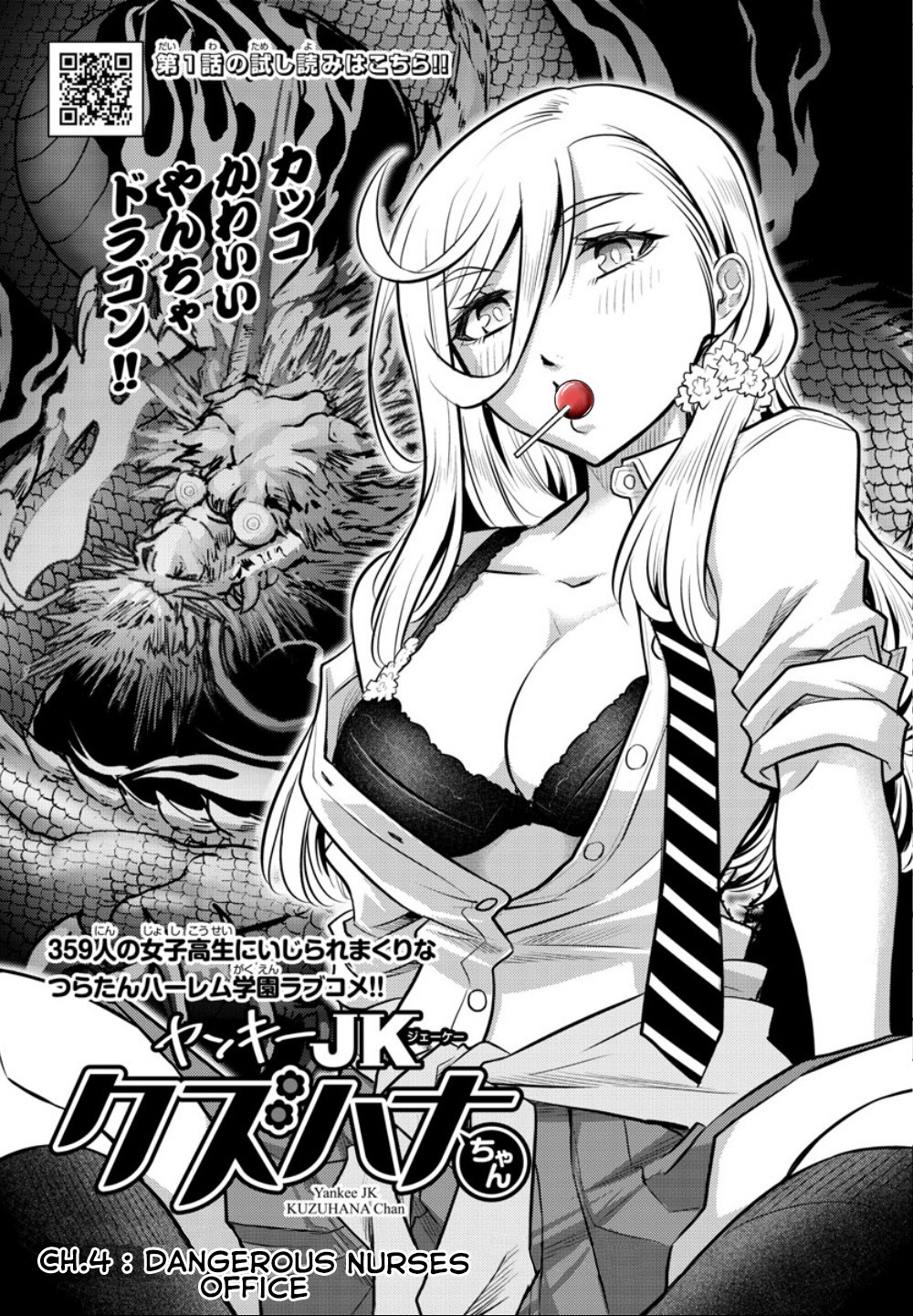Yankee JK KuzuHana-chan Chapter 4 page 2 - Chapter 4: Dangerous Nurse's Office