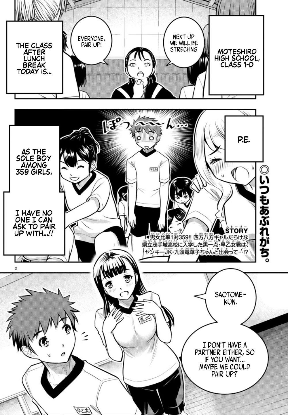 Yankee JK KuzuHana-chan Chapter 4 page 3 - Chapter 4: Dangerous Nurse's Office