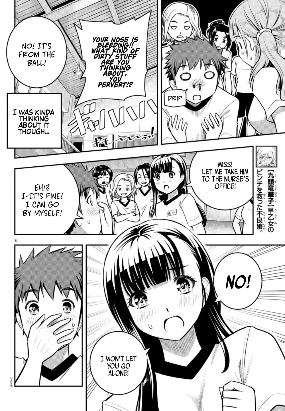 Yankee JK KuzuHana-chan Chapter 4 page 7 - Chapter 4: Dangerous Nurse's Office