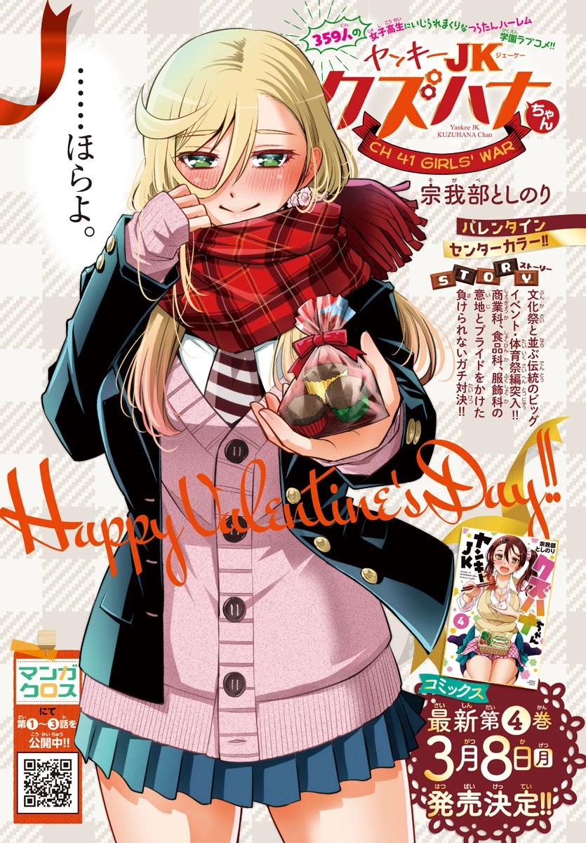 Yankee JK KuzuHana-chan Chapter 42 page 2 - Chapter 42: Girl's War