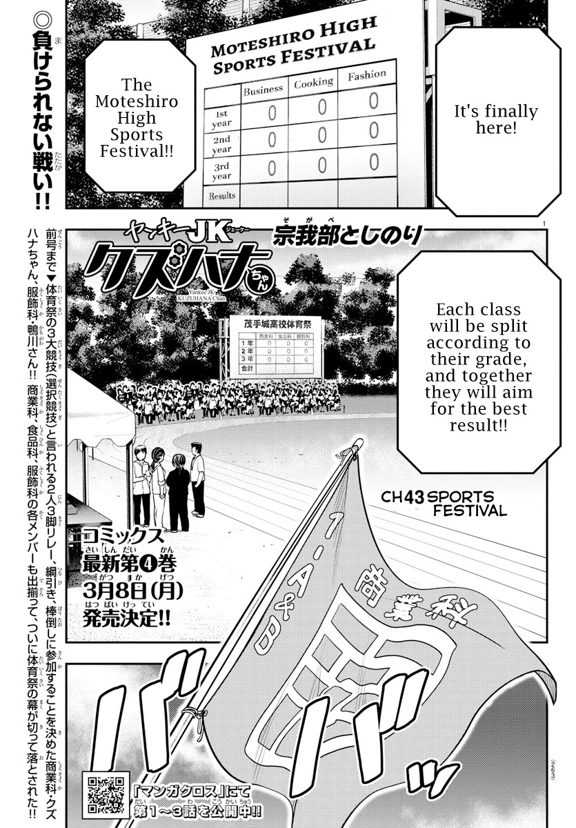 Yankee JK KuzuHana-chan Chapter 43 page 2 - Chapter 43: Sports Festival