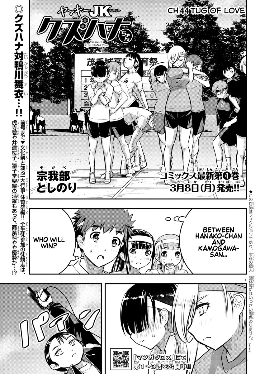 Yankee JK KuzuHana-chan Chapter 44 page 2 - Chapter 44: Tug of Love