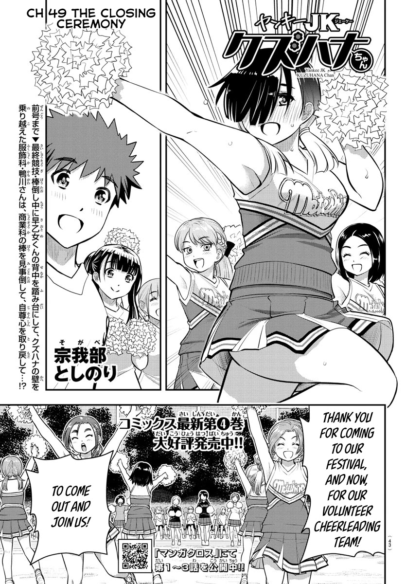 Yankee JK KuzuHana-chan Chapter 49 page 2 - Chapter 49: Closing Ceremony
