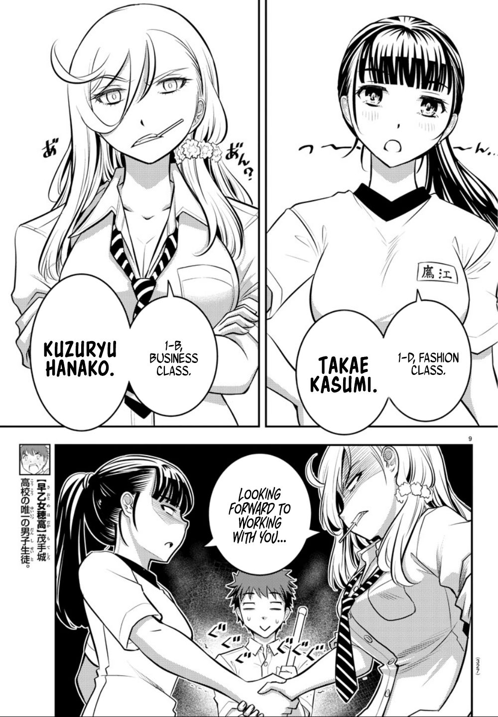 Yankee JK KuzuHana-chan Chapter 5 page 10 - Chapter 5: Pool Cleaning