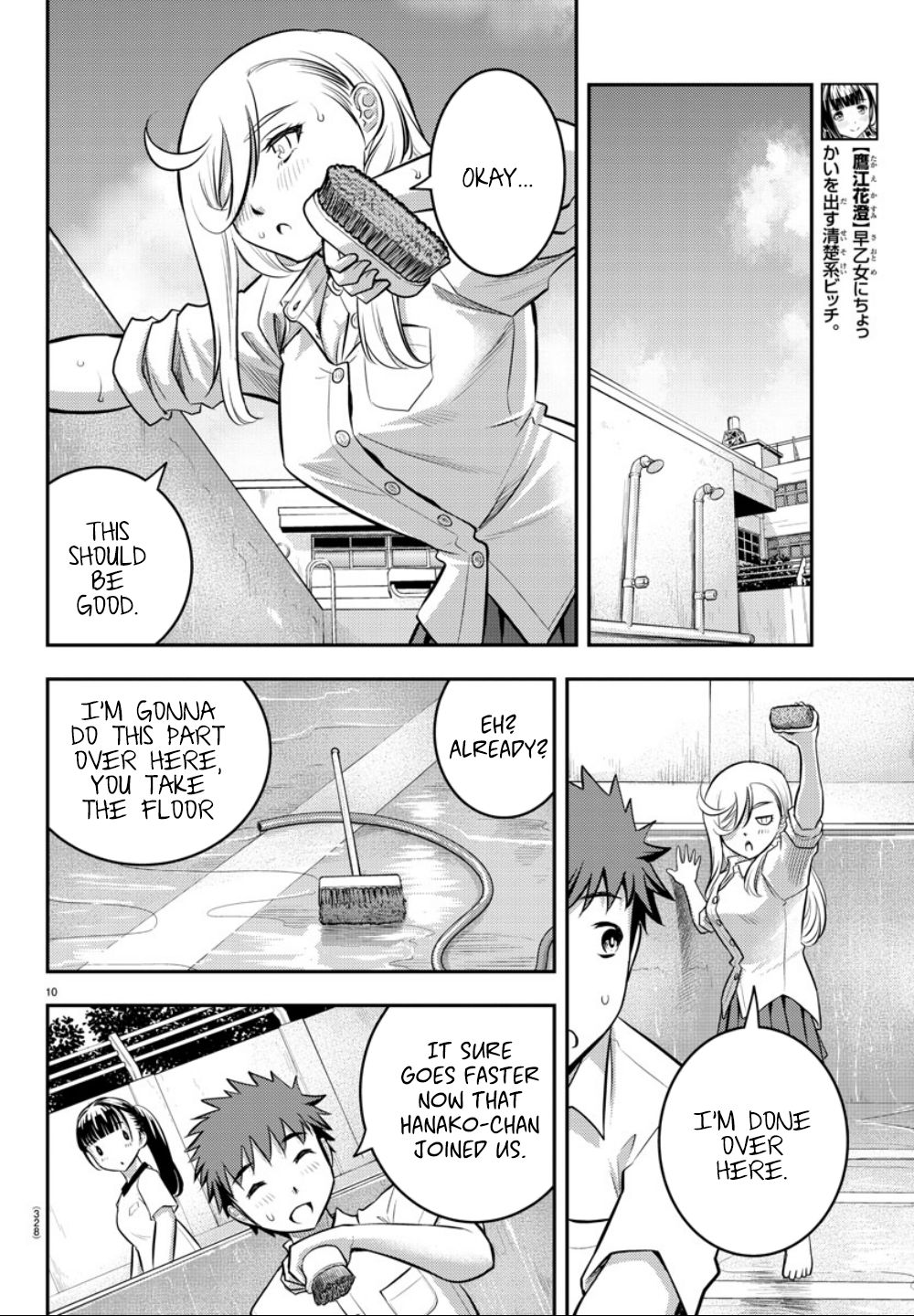 Yankee JK KuzuHana-chan Chapter 5 page 11 - Chapter 5: Pool Cleaning