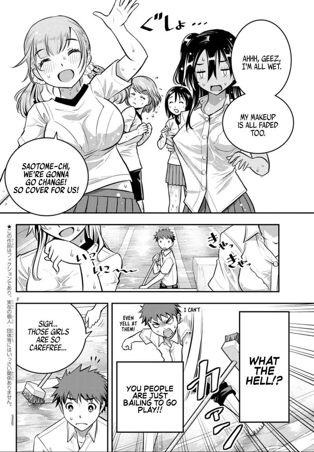 Yankee JK KuzuHana-chan Chapter 5 page 3 - Chapter 5: Pool Cleaning