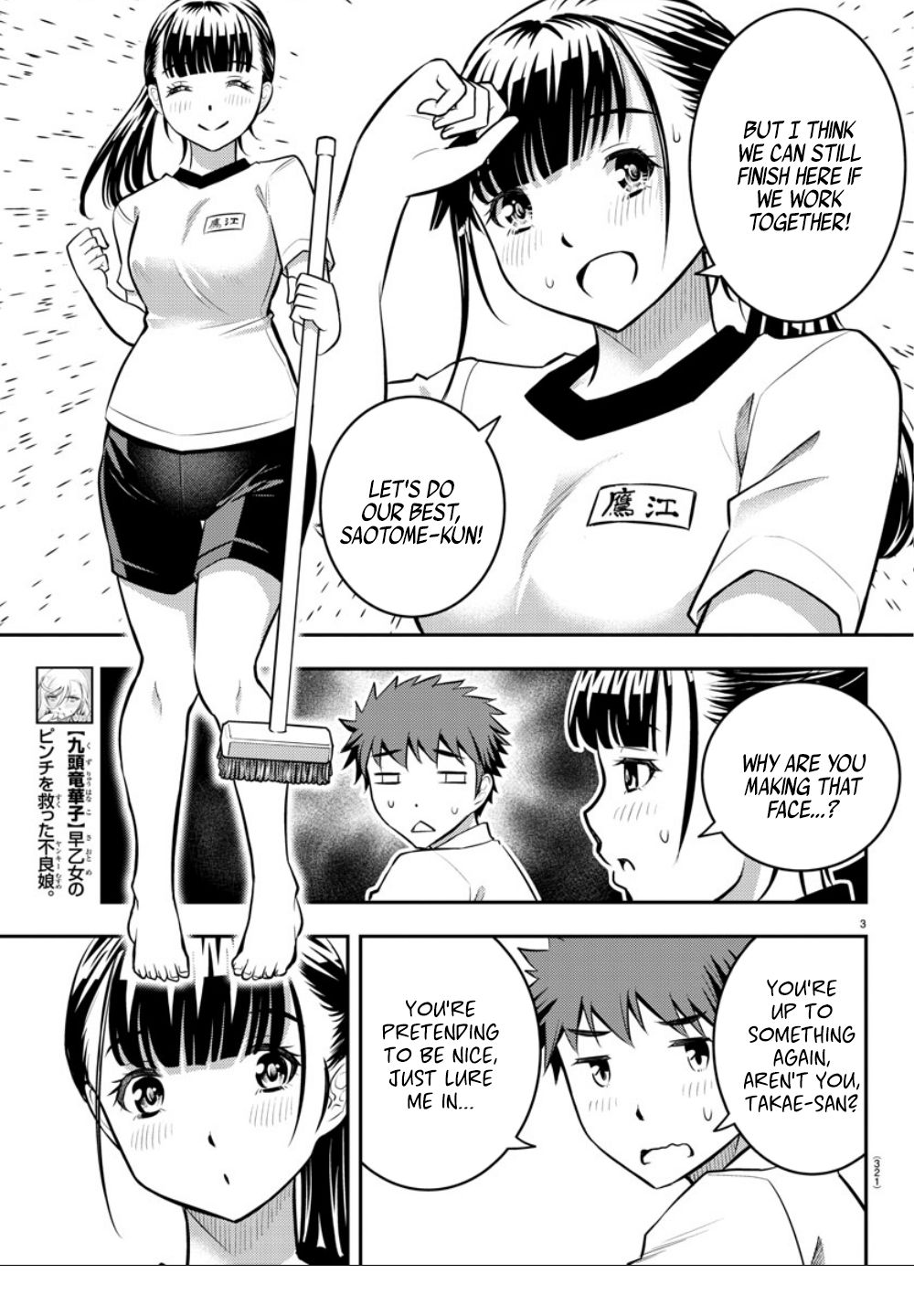 Yankee JK KuzuHana-chan Chapter 5 page 4 - Chapter 5: Pool Cleaning