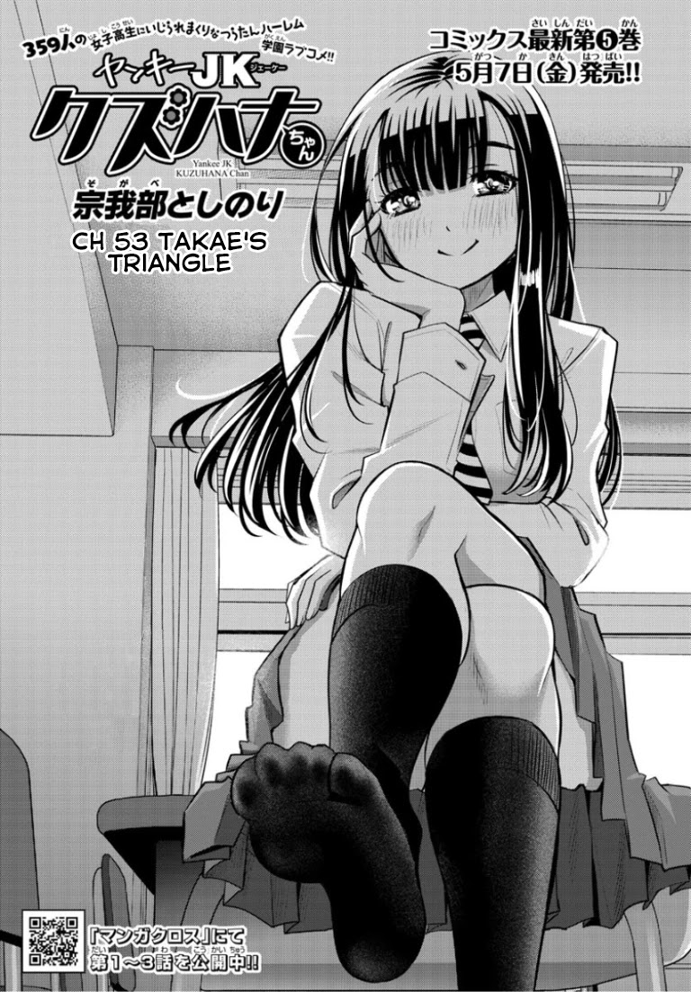 Yankee JK KuzuHana-chan Chapter 53 page 2 - Chapter 53
