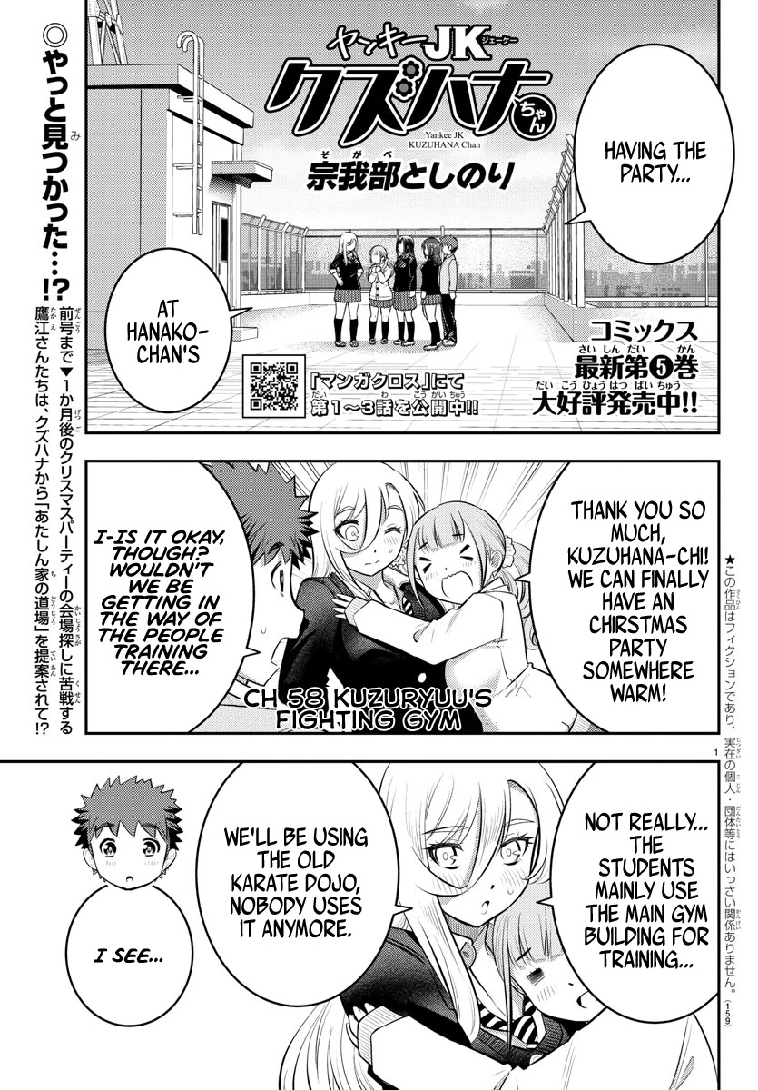 Yankee JK KuzuHana-chan Chapter 58 page 2 - Chapter 58